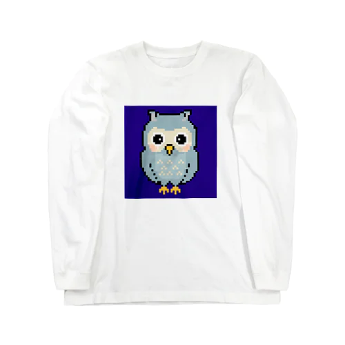 フクロウのドット絵 ロングスリーブTシャツ