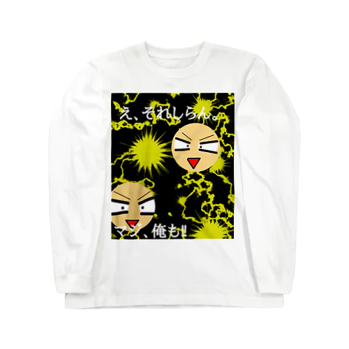 THEなぞのやりとRI Long Sleeve T-Shirt