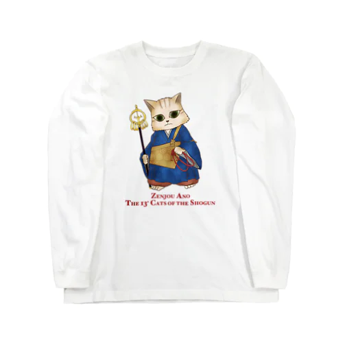 鎌倉殿の13猫＋ : 阿野全成 Long Sleeve T-Shirt