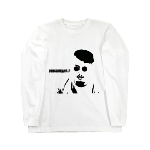 CHIGAUKANA？ Long Sleeve T-Shirt