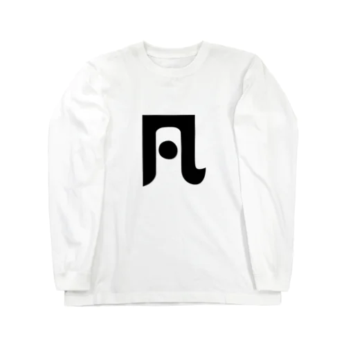 凡 -bon- （黒） Long Sleeve T-Shirt