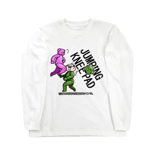 ぽんこつ堂×生物=ケモノのヲ店 コラボ「ジャンピング ニー パッド」 Long Sleeve T-Shirt