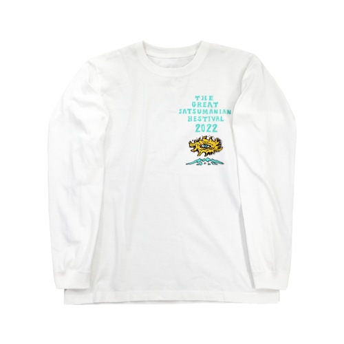 MAGMA BOY by 篠崎理一郎 Long Sleeve T-Shirt