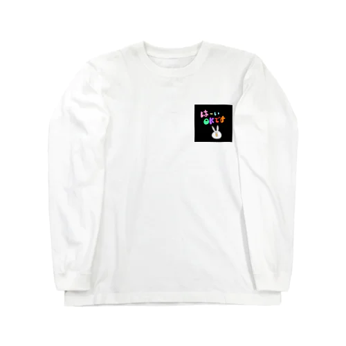 適当うさみちゃん Long Sleeve T-Shirt