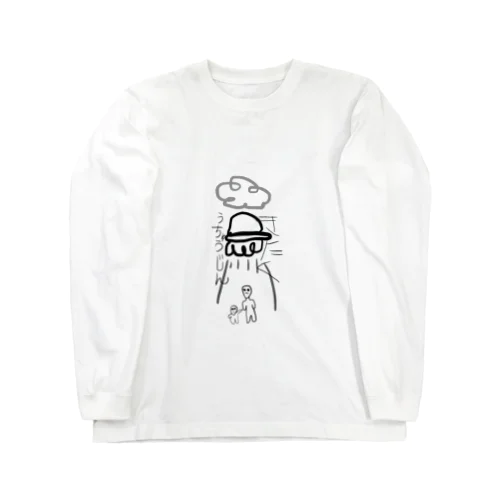 うちゅうじん Long Sleeve T-Shirt