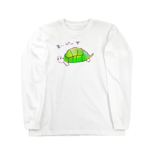 まいぺーすなカメさん Long Sleeve T-Shirt