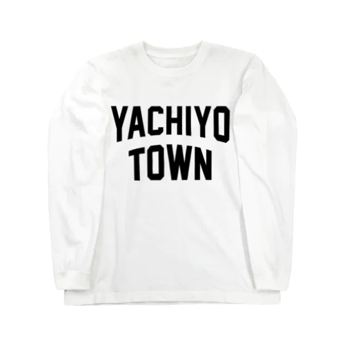 八千代町 YACHIYO TOWN ロングスリーブTシャツ