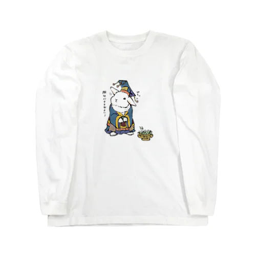 卯皇帝 Long Sleeve T-Shirt