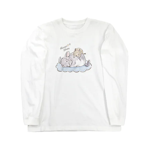 いつも眠たいチンチラとデグー Long Sleeve T-Shirt