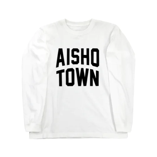 愛荘町 AISHO TOWN ロングスリーブTシャツ