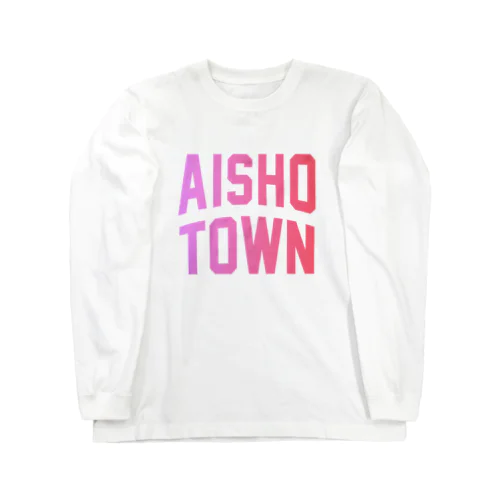 愛荘町 AISHO TOWN ロングスリーブTシャツ