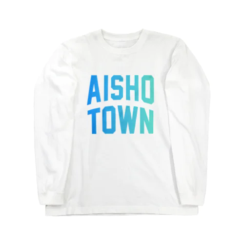 愛荘町 AISHO TOWN ロングスリーブTシャツ