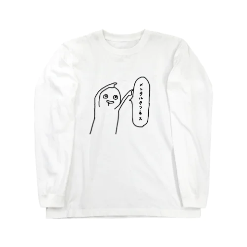 あの川を越えるのはあなた Long Sleeve T-Shirt