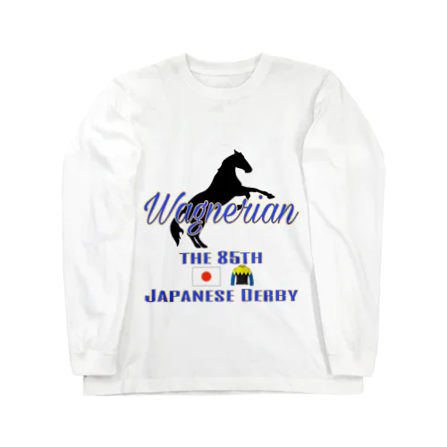 ワグネリアン号 グッズ Long Sleeve T-Shirt