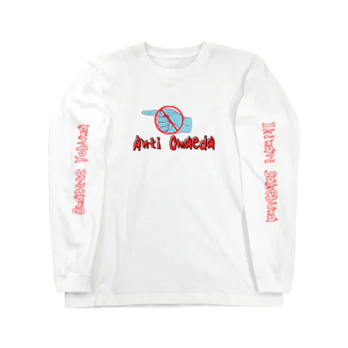 Anti Omaeda Long Sleeve T-Shirt