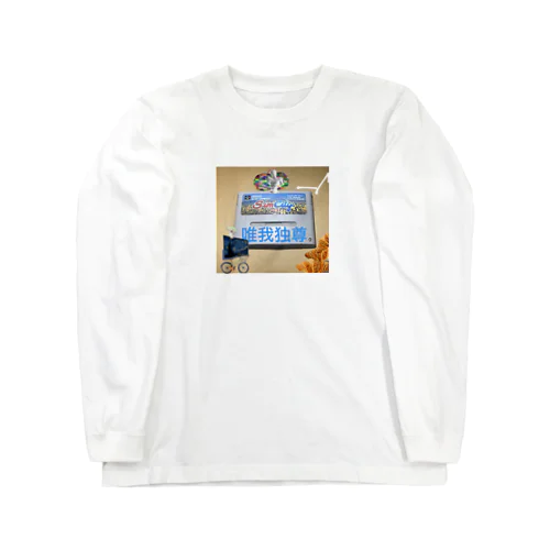 現状 Long Sleeve T-Shirt