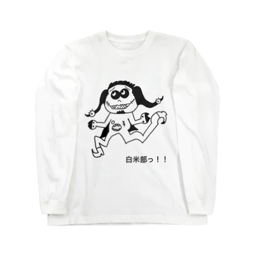 ロンパサイコパス君グッズ（モノトーン） ロングスリーブTシャツ