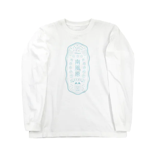 沖縄の地名シリーズ　はえばる Long Sleeve T-Shirt