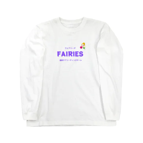 フェアリーズ　ロゴ白紫 Long Sleeve T-Shirt