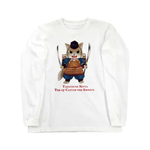 鎌倉殿の13猫＋ : 仁田忠常 Long Sleeve T-Shirt