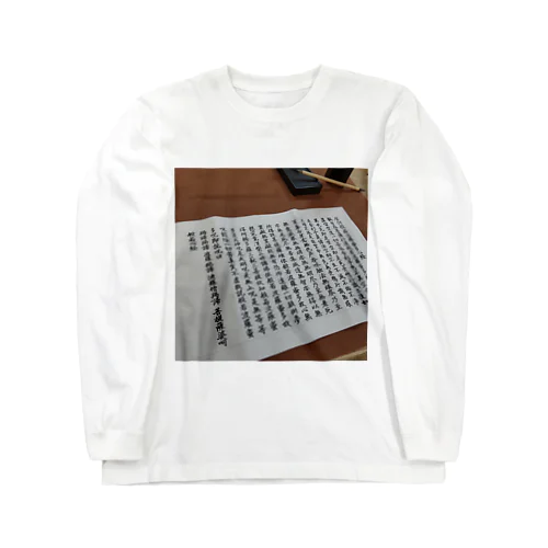 写経 Long Sleeve T-Shirt