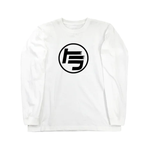 トラ Long Sleeve T-Shirt