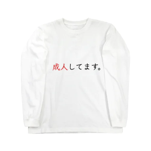 成人グッズ ロングスリーブTシャツ