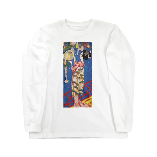 竹久夢二_＜星合＞婦人グラフ挿絵 Long Sleeve T-Shirt