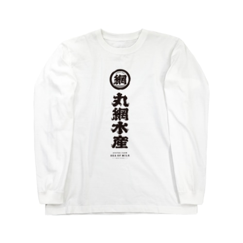 丸網水産 作業着（白） Long Sleeve T-Shirt