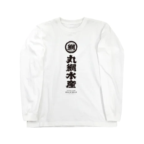 丸網水産 作業着（白） ロングスリーブTシャツ