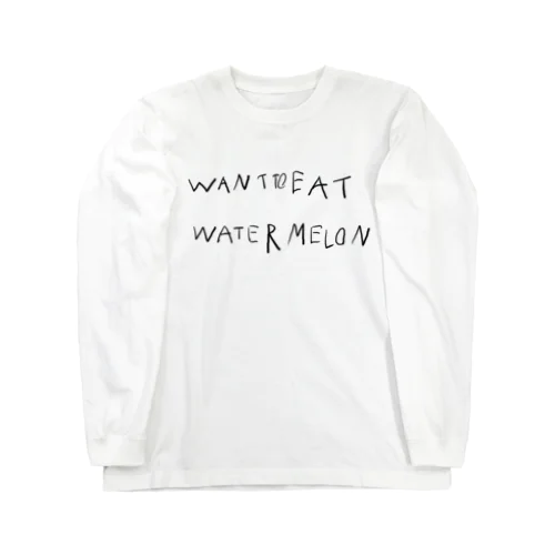 want to eat watermelon ロングスリーブTシャツ