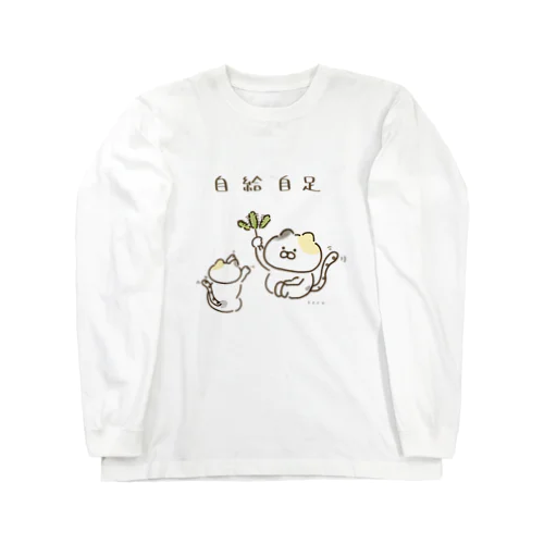 自給自足　ねこ ロングスリーブTシャツ