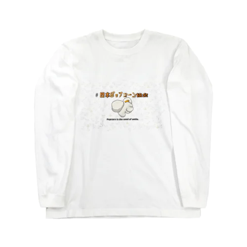 日本ポップコーン協会グッズ Long Sleeve T-Shirt