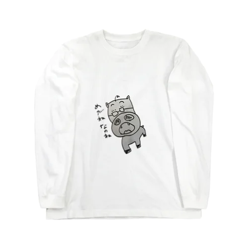 眼鏡なのね Long Sleeve T-Shirt