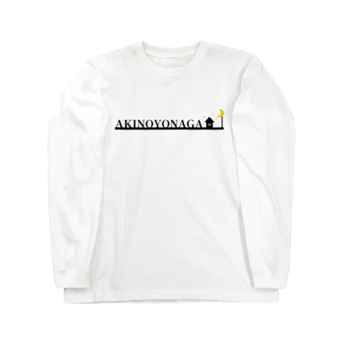 秋の夜長 Long Sleeve T-Shirt