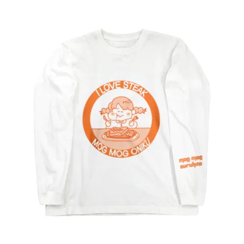 架空店舗シリーズ　ステーキMOGMOG ロングスリーブTシャツ