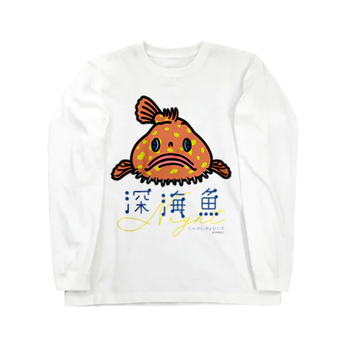 ミドリフサアンコウ Long Sleeve T-Shirt