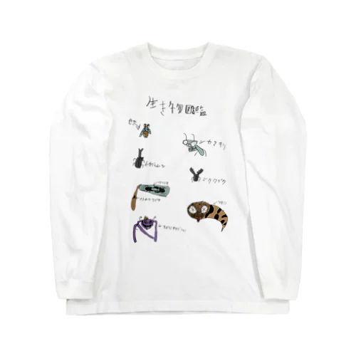 生き物図鑑 Long Sleeve T-Shirt