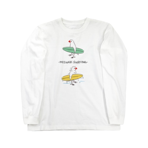 水浴びサーフィン Long Sleeve T-Shirt