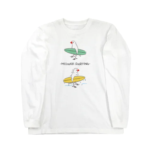 水浴びサーフィン Long Sleeve T-Shirt