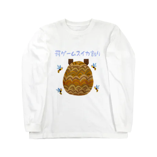 スイカ割り Long Sleeve T-Shirt