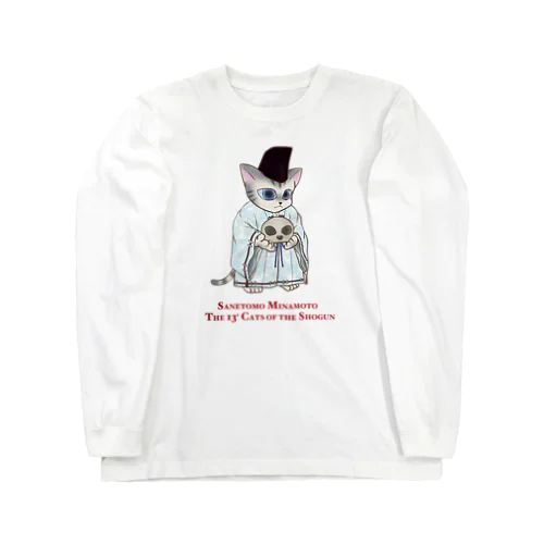 鎌倉殿の13猫＋ : 源実朝 Long Sleeve T-Shirt