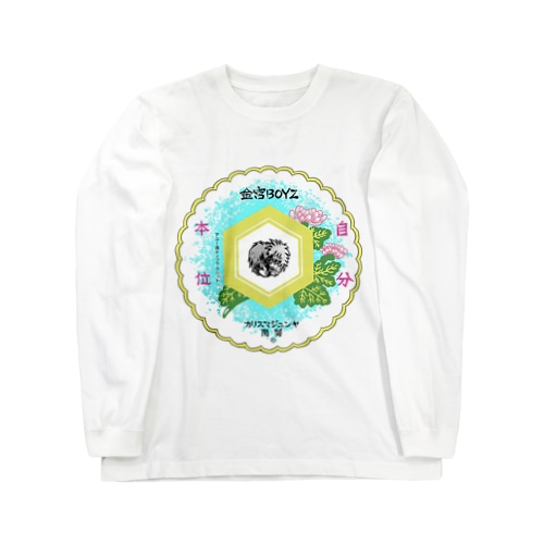 金宮BOYZ  オリジナルグッズ Long Sleeve T-Shirt