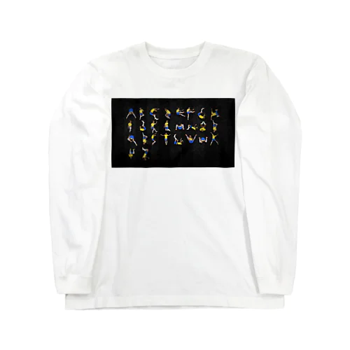 ネイマー●アルファベットシリーズ Long Sleeve T-Shirt