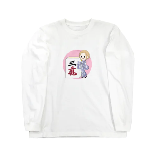 麻雀女子 Long Sleeve T-Shirt