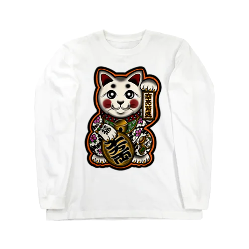 刺青の招き猫 Long Sleeve T-Shirt