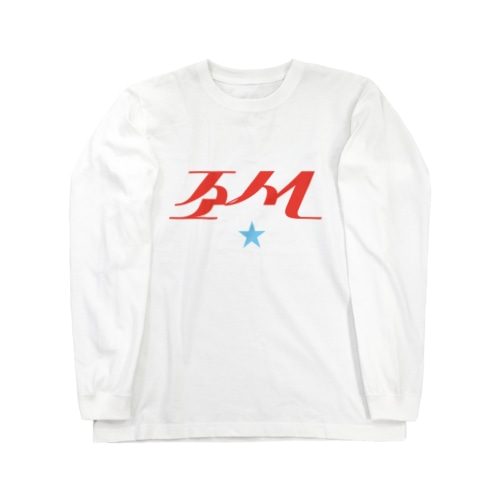 国際造船C Long Sleeve T-Shirt