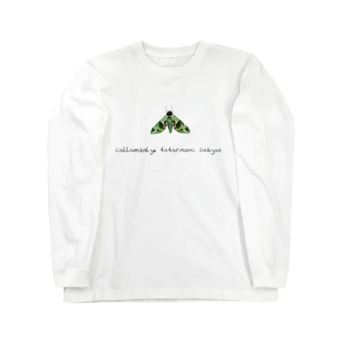 Green moth 雲門雀 Ⅱ ロングスリーブTシャツ