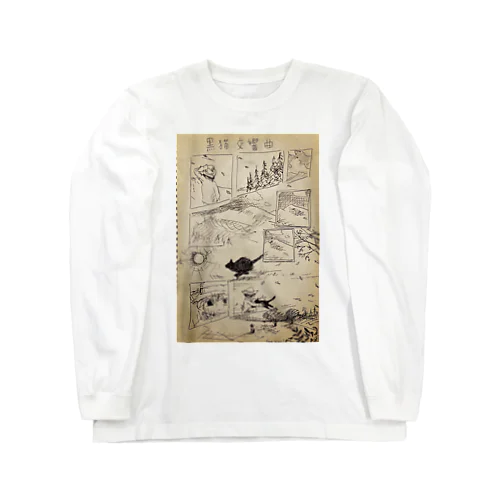 黒猫交響曲 Long Sleeve T-Shirt