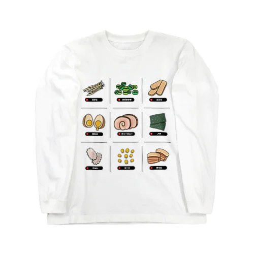 ラーメントッピング Long Sleeve T-Shirt